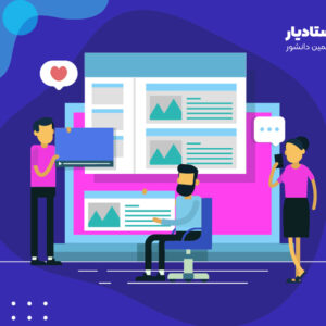 آموزش ویژگی های قالب استادیار